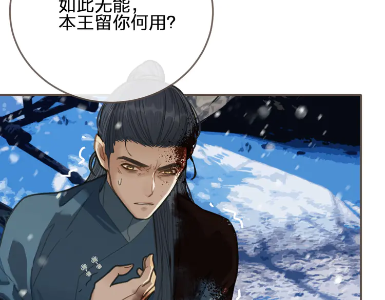 第26话 落崖100