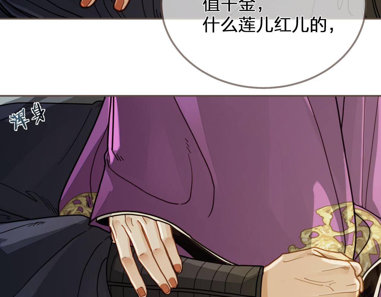 第114话 奴家叫红莲38