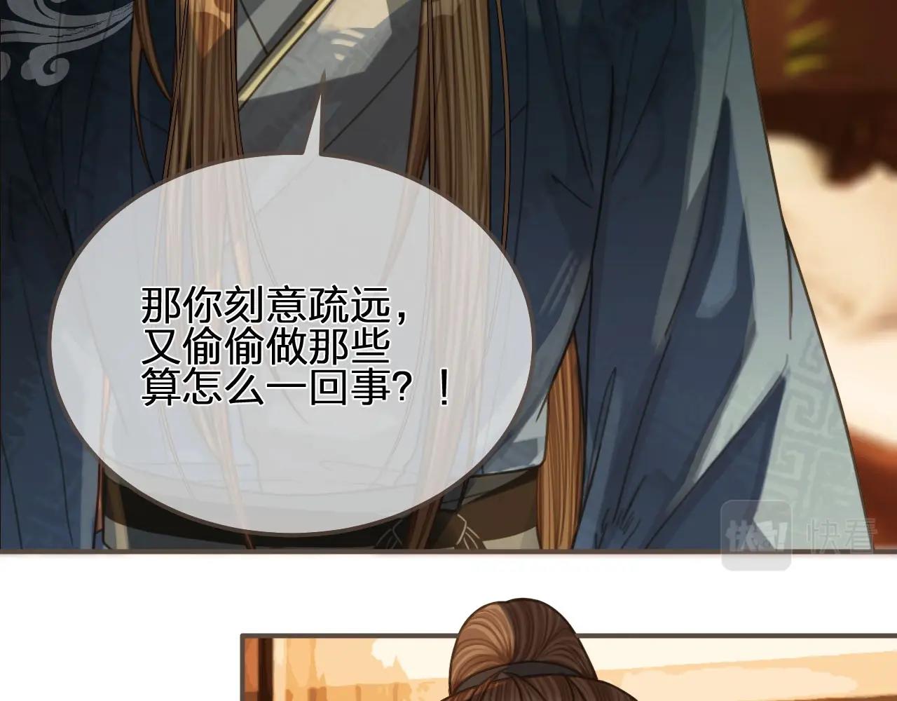 第95话 我要成亲了52