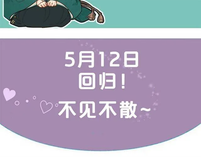 停更通知6