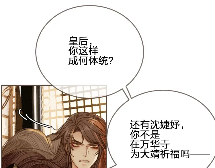 第49话 杀了沈玉！49