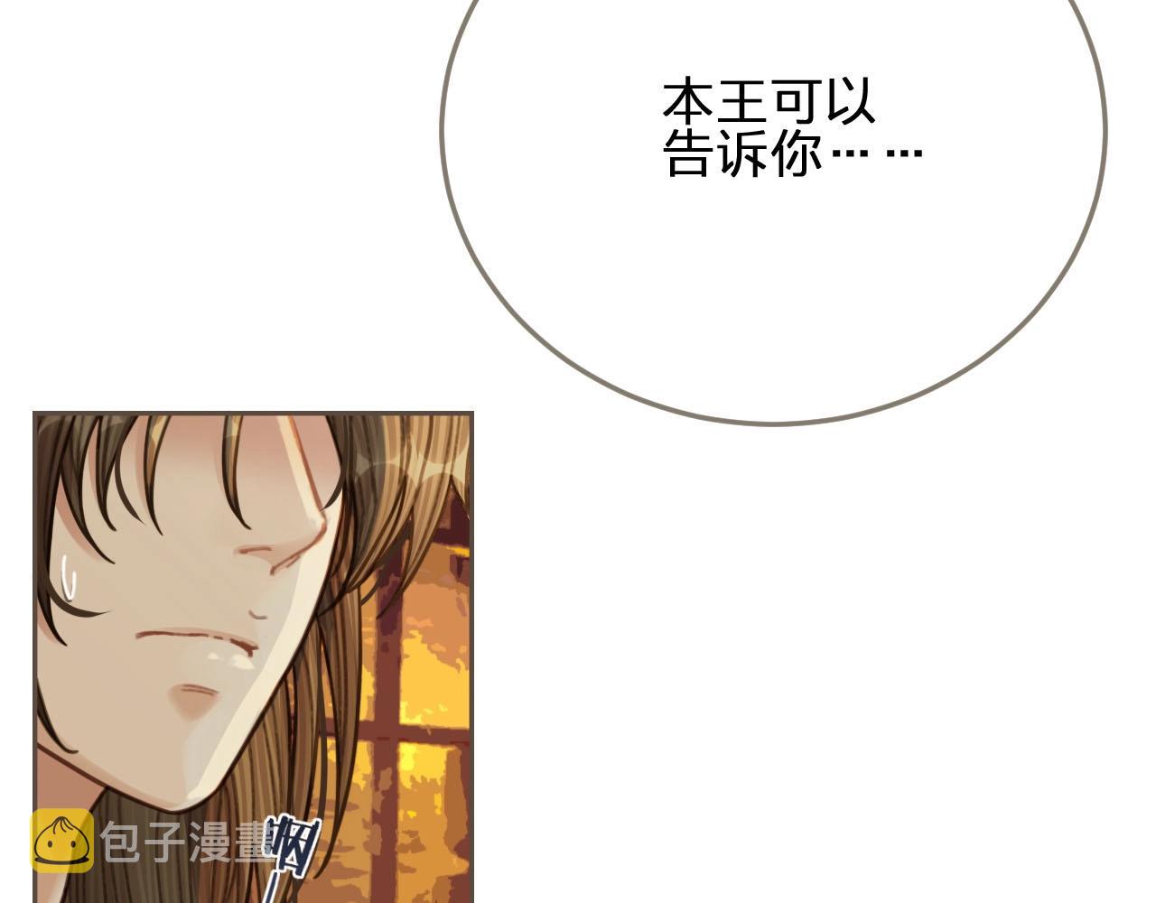 第42话 王爷的引诱93