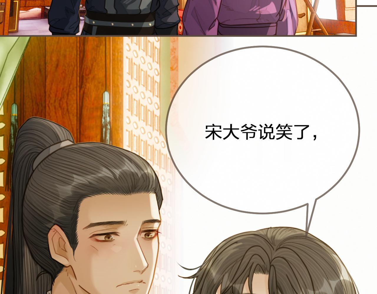 第113话 青莲馆老板是……？67