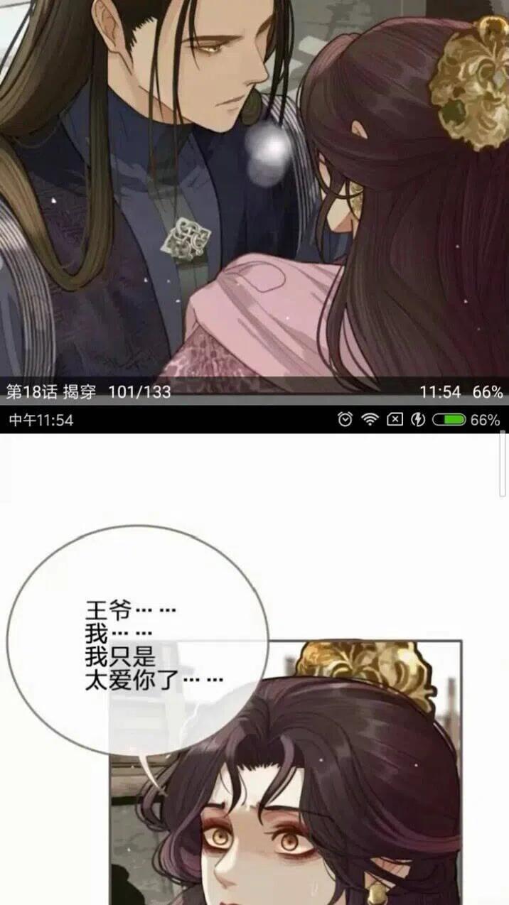 第18话 揭穿45