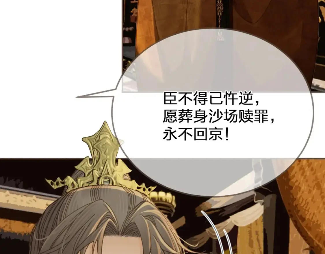 第4话 夜不归宿78