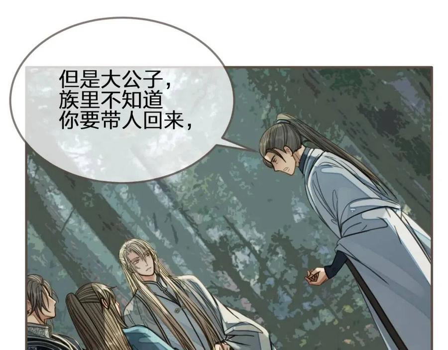 第77话 与他同乘，这谁顶得住53