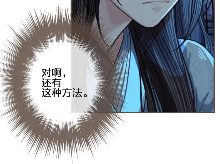第59话 想将你永远囚禁于深宫120