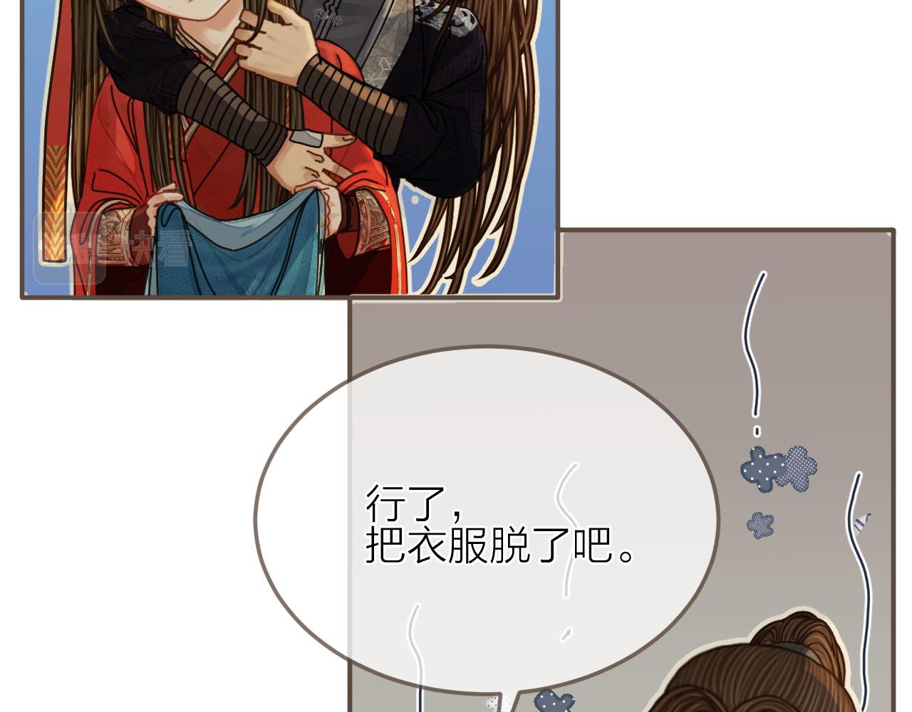 第105话 亲亲抱抱贴贴好不好？48