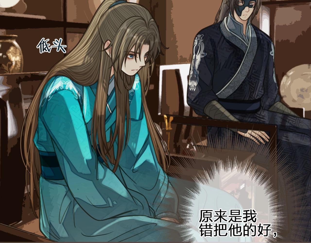 第91话 他成亲了……11