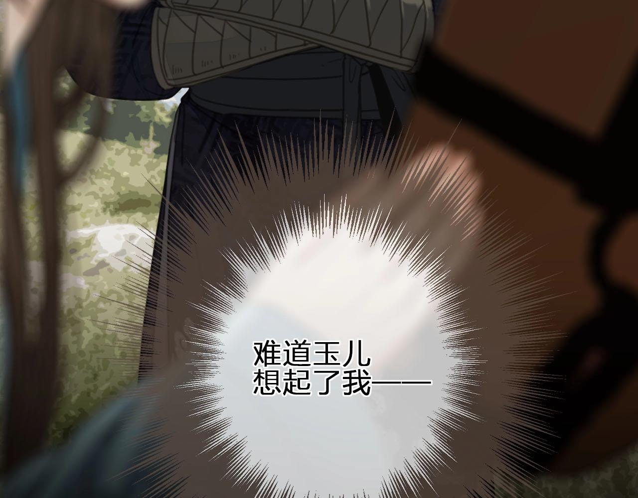 第91话 他成亲了……84