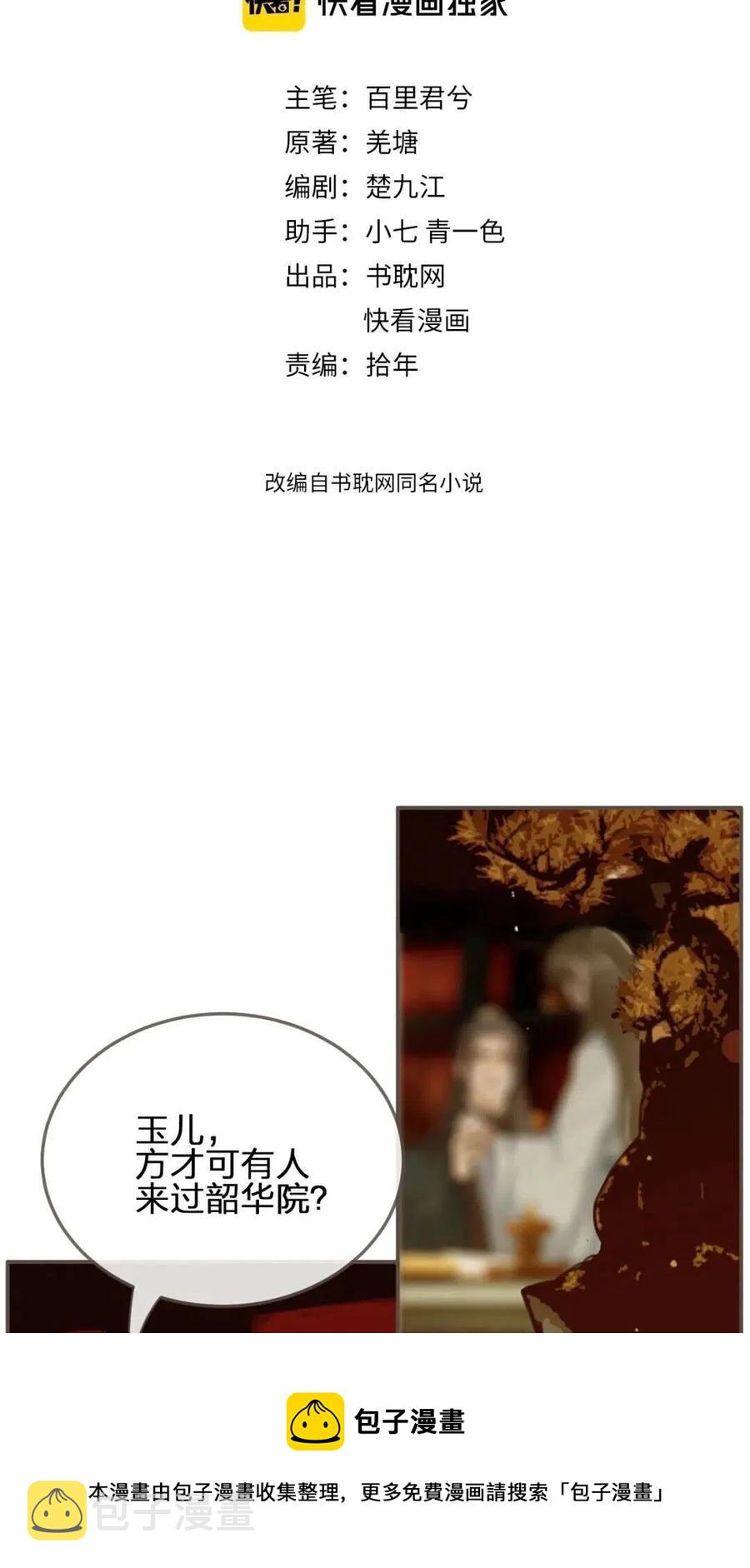 第32话 抄书50