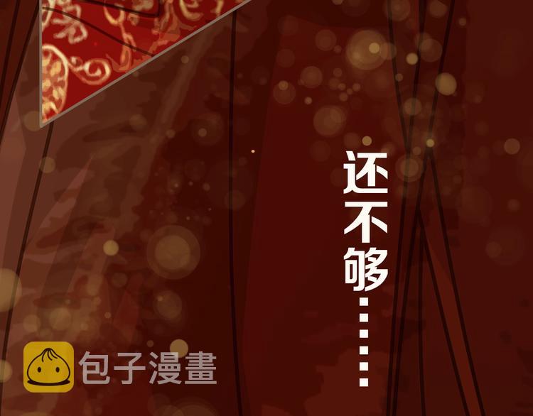 序章 你是我必得的物品23