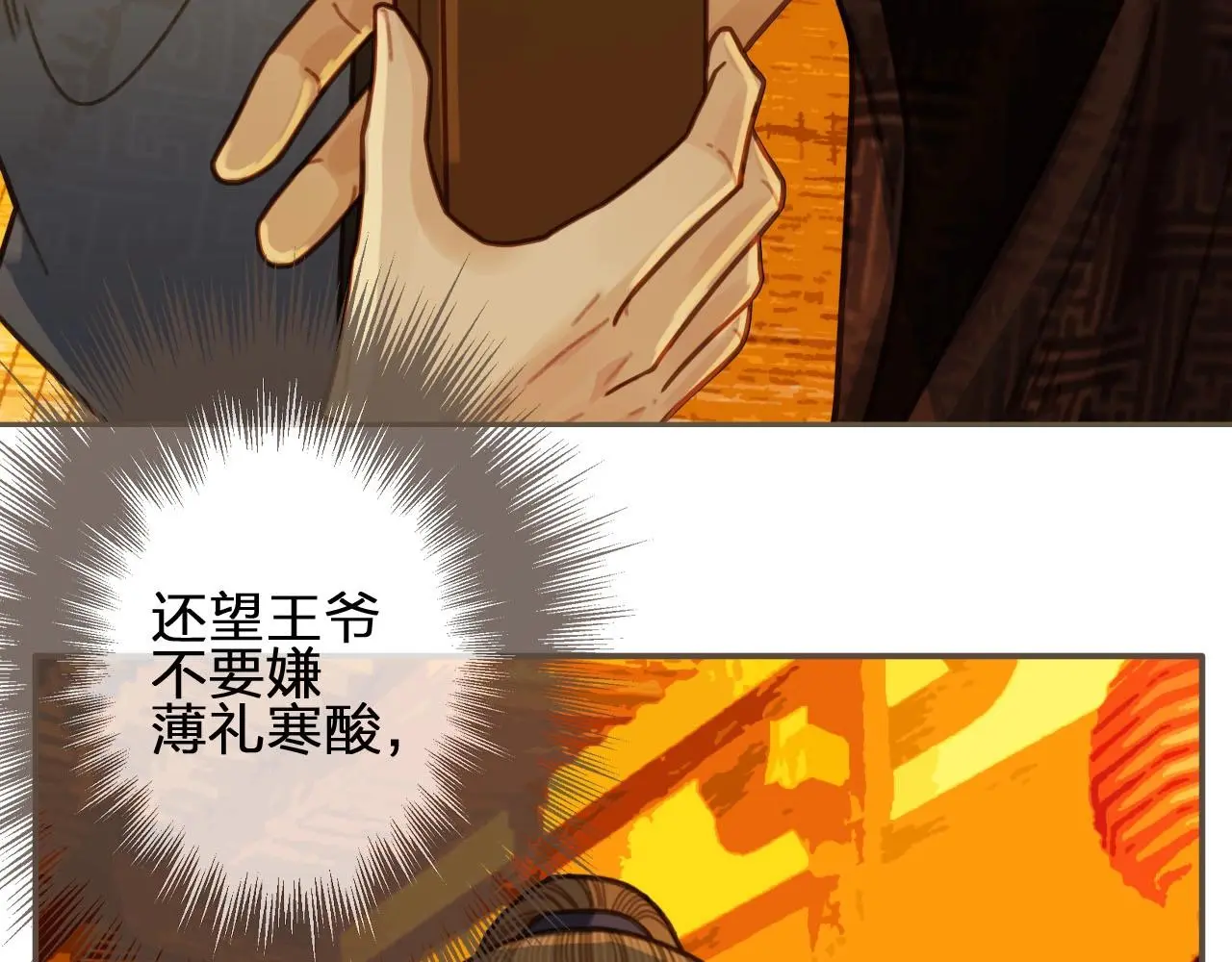 第58话 你我两清81
