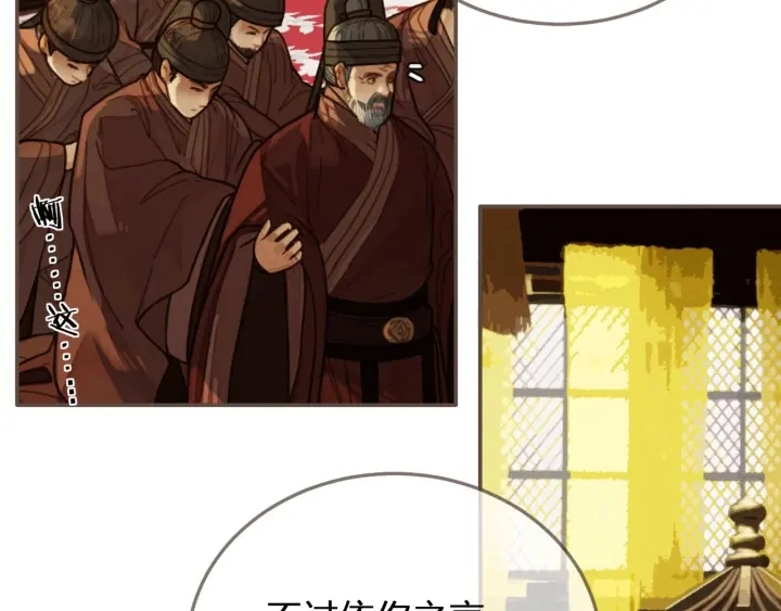 第69话 哑奴封后19