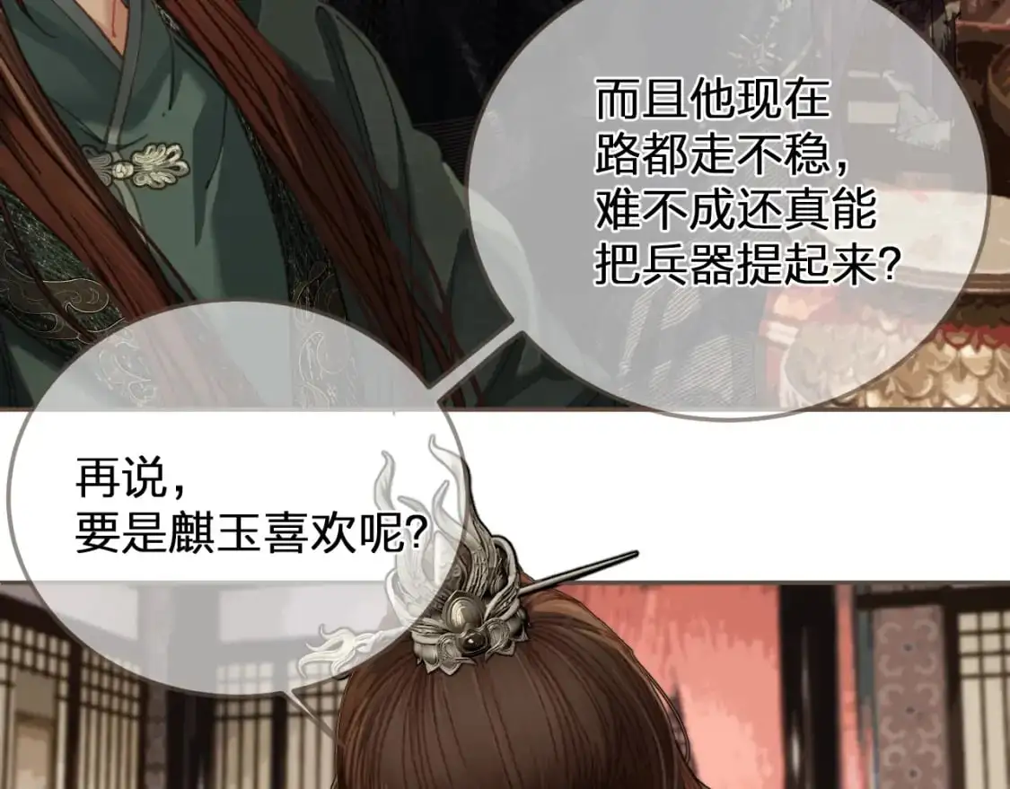 缘起 一眼万年24