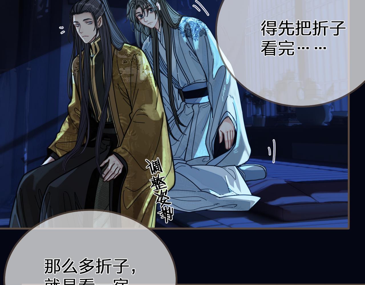第110话 要还一辈子12