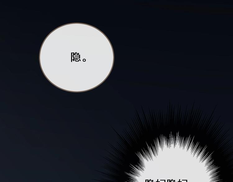 第11话 把他藏起来83