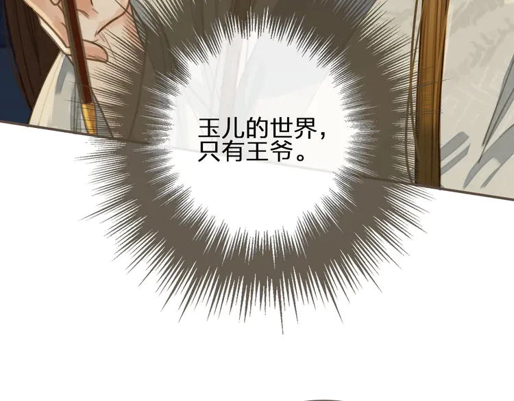第21话 患得患失43