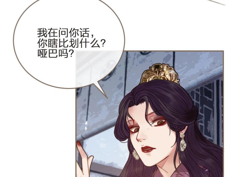 第2话 本王的人你也敢动！61
