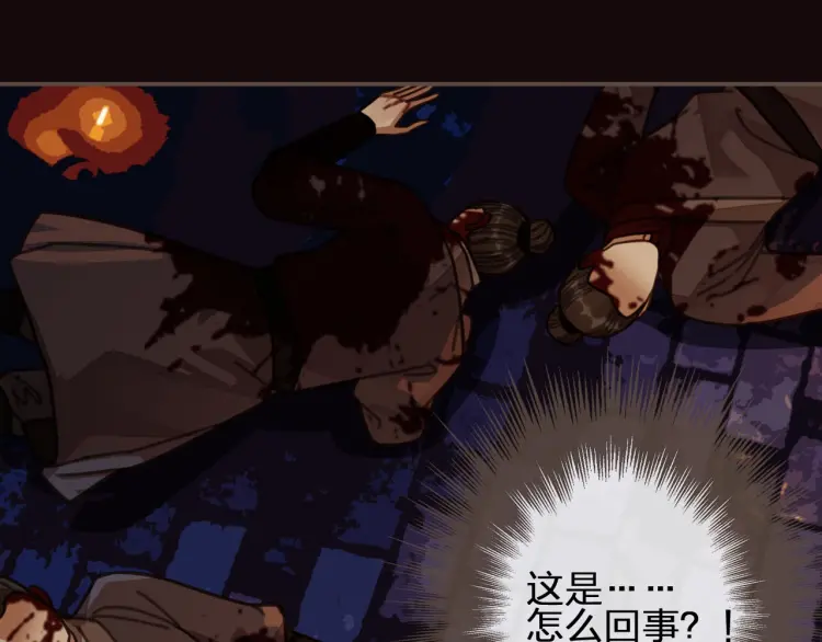第47话 他诱惑我……24