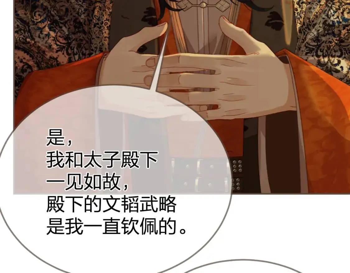 第21话 小侍读47