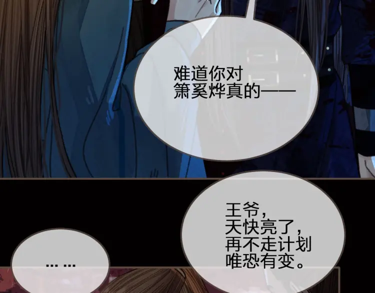 第47话 他诱惑我……80
