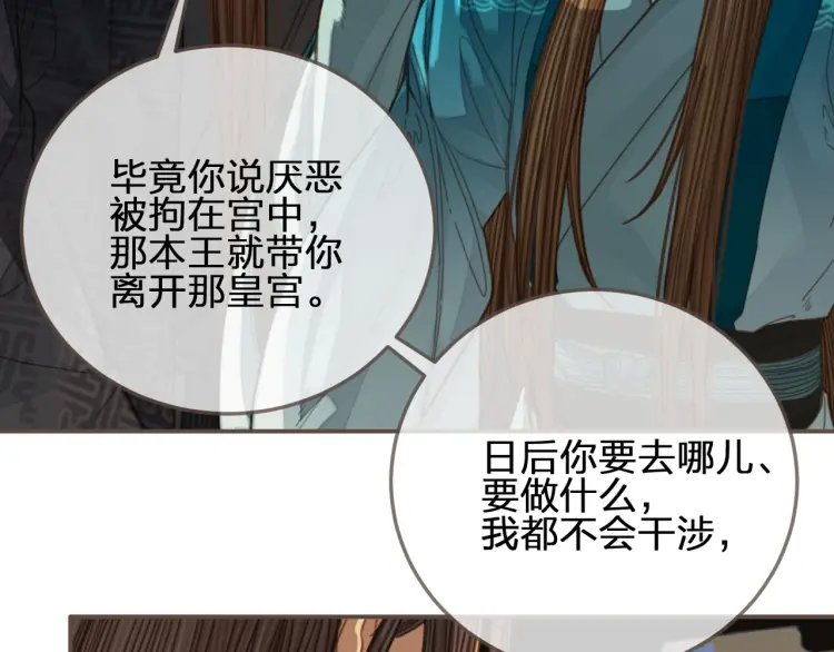 第53话 王爷，你真恶心44