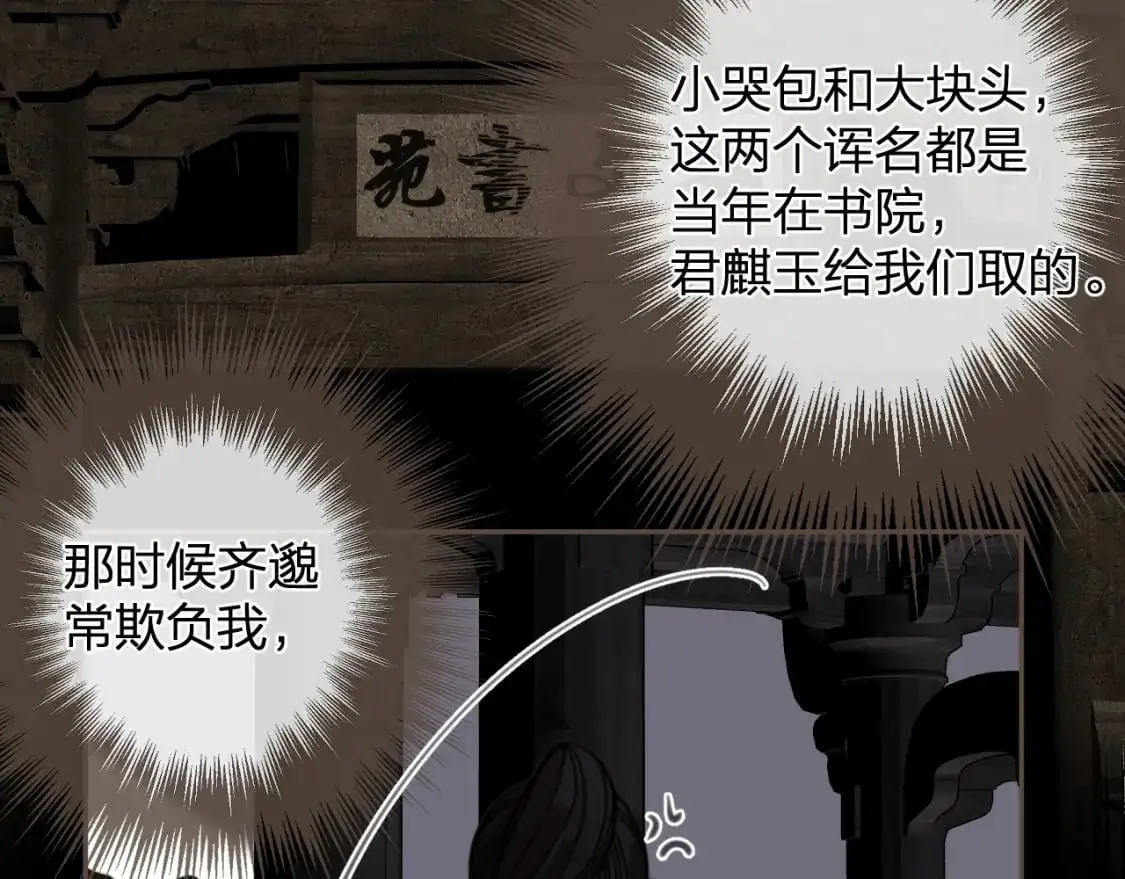 第14话 伤口80