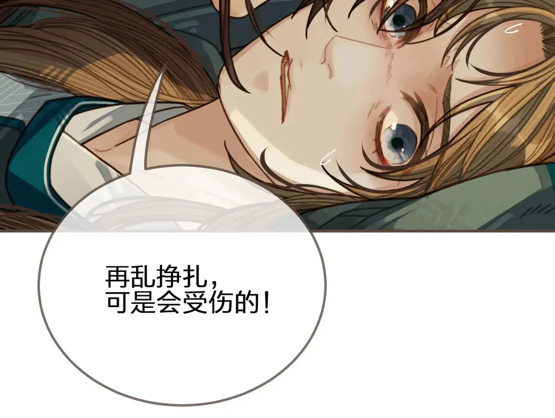 第46话 他……压上来了！41