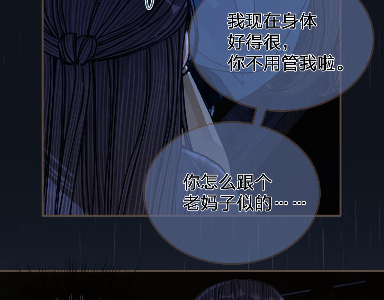 第108话 不听王爷言 吃亏在眼前17