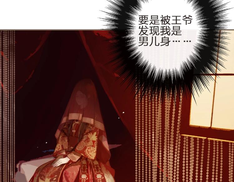 第1话 代嫁哑奴的悲哀17