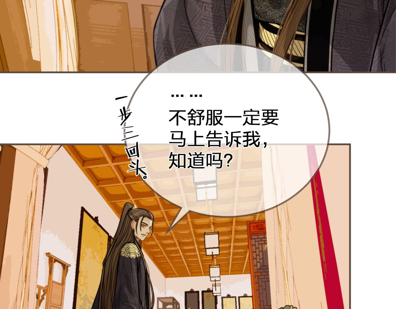 第115话 身体不适？93