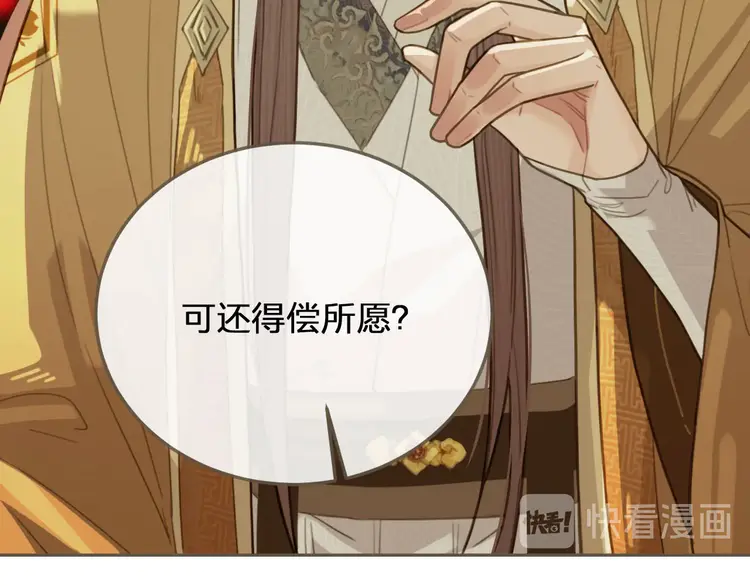 第30话 心疼17