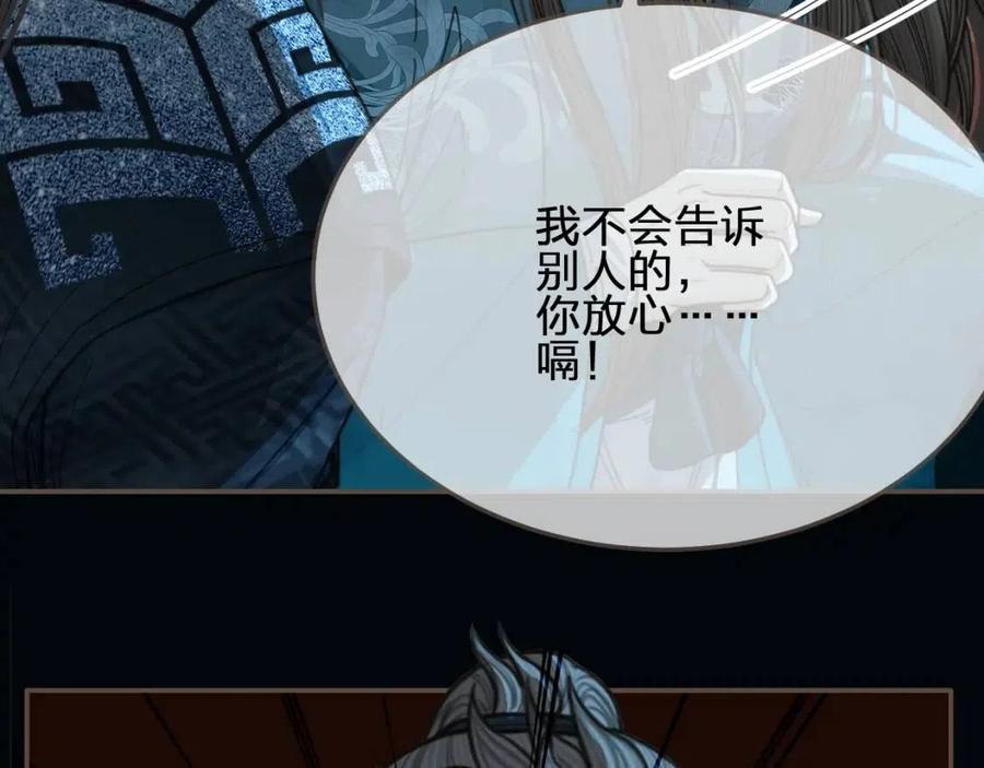 第79话 旖旎的夜晚12