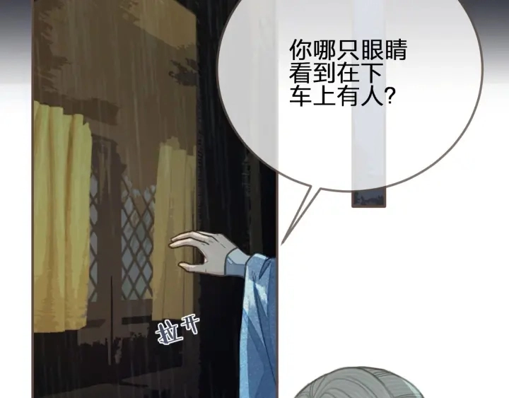 第71话 图谋不轨？！43