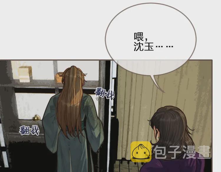 第57话 娶亲108