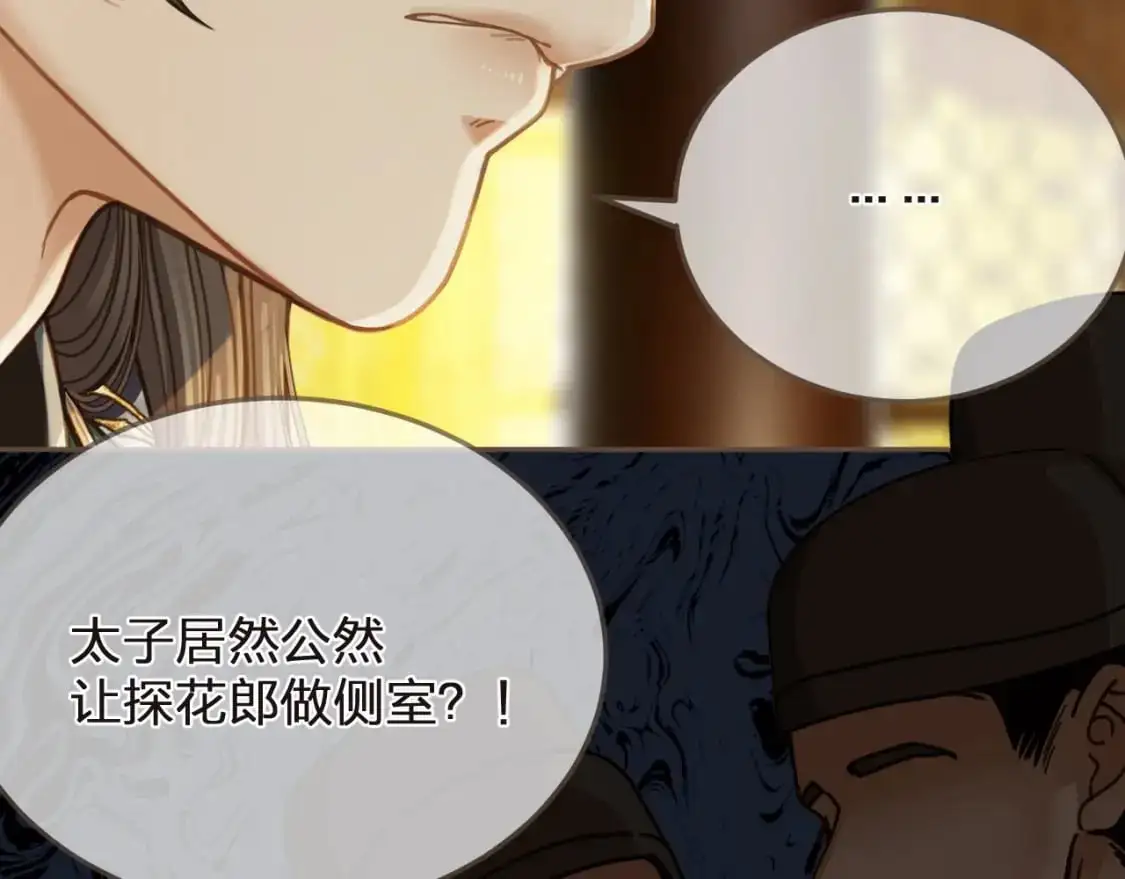 第4话 夜不归宿34