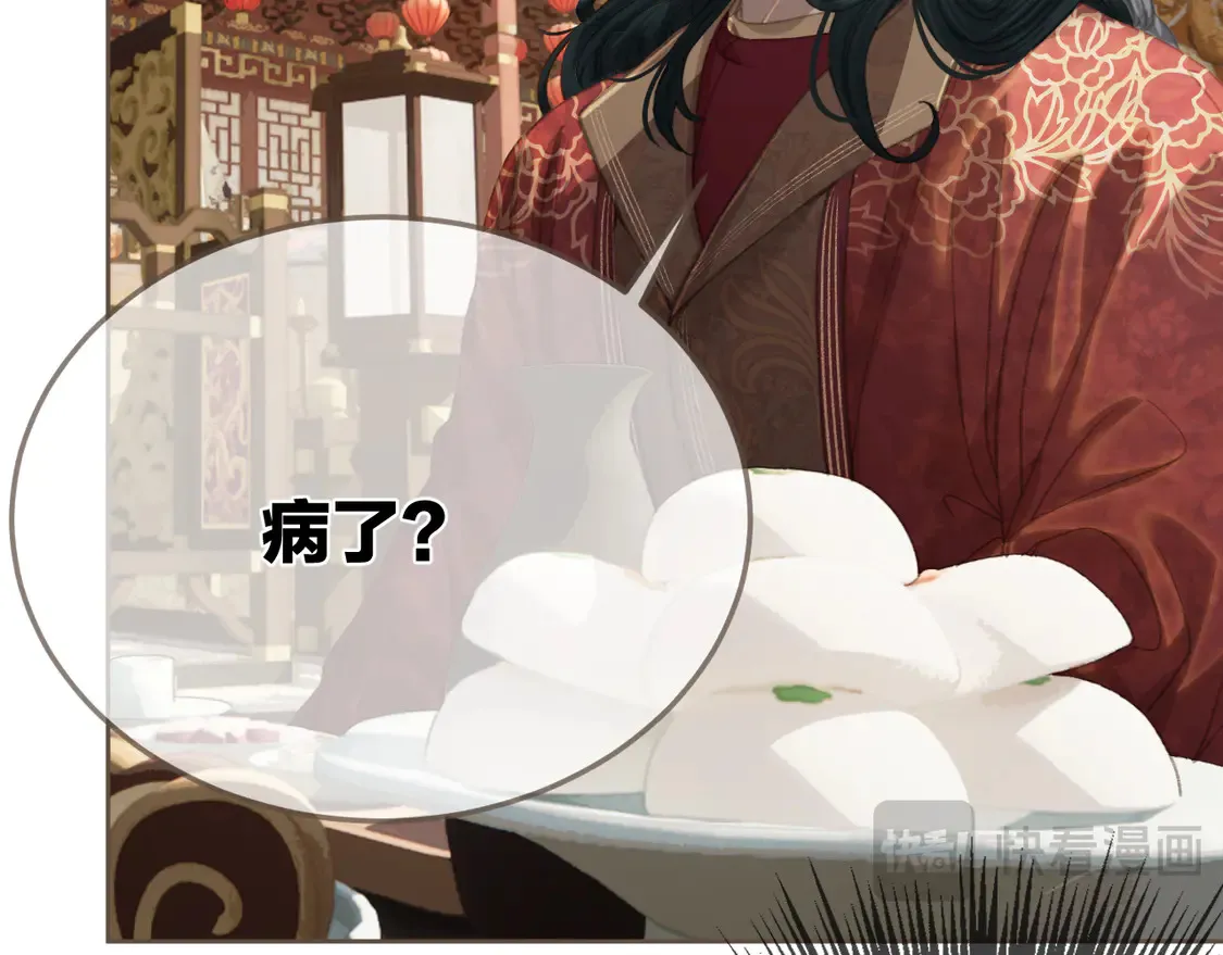 第39话 万寿宴15