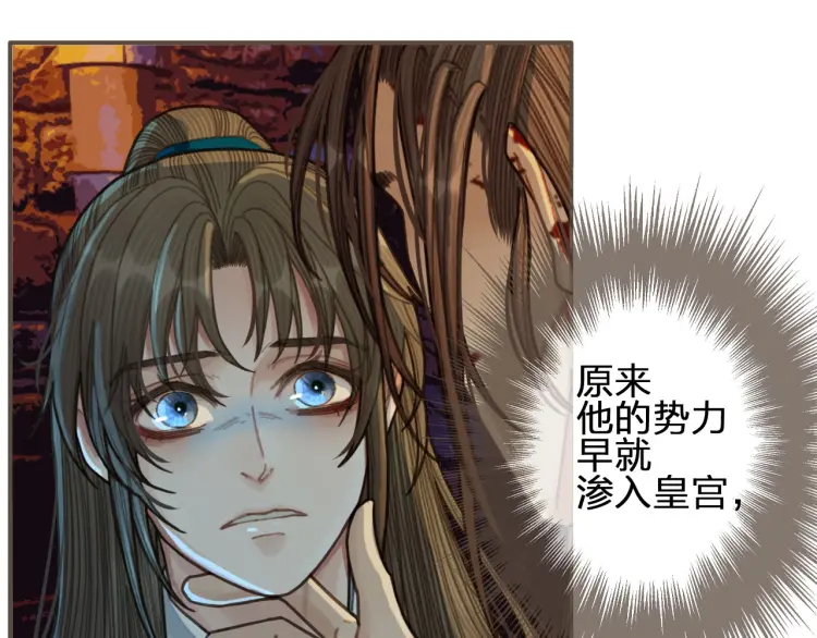第47话 他诱惑我……43