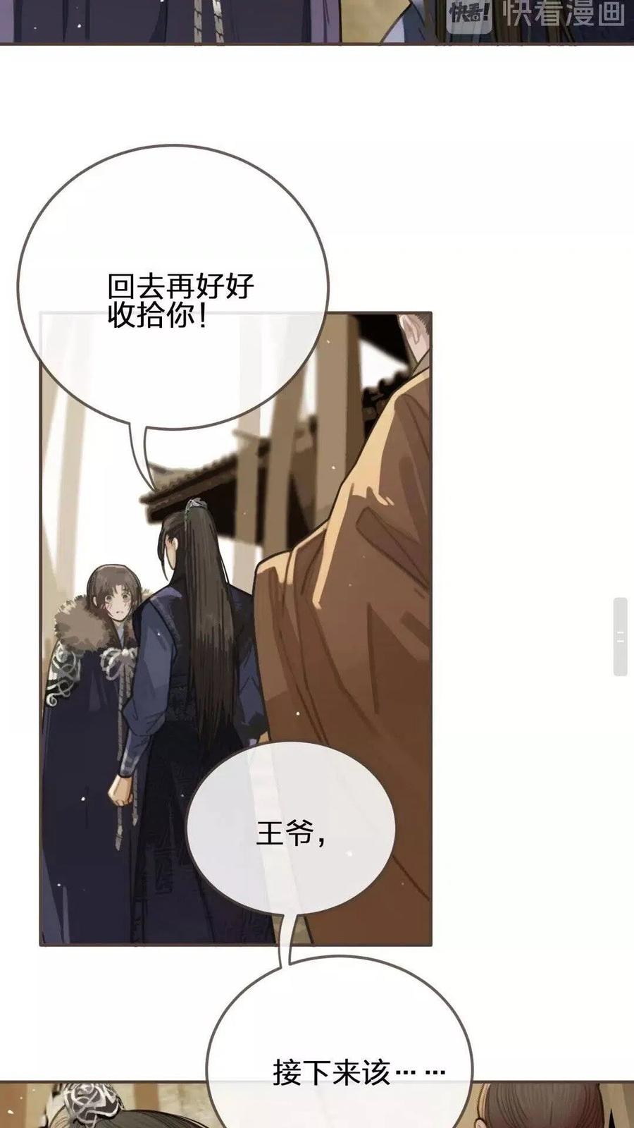 第19话 生同衾死同穴18