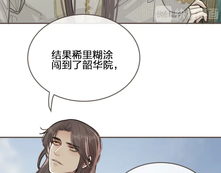 第25话 想更靠近你14