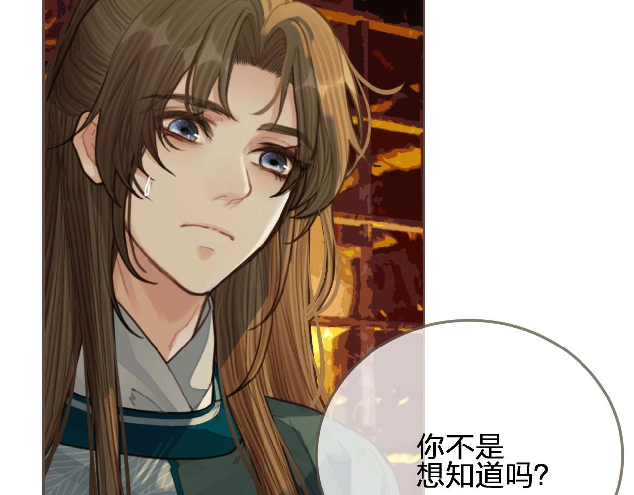 第42话 王爷的引诱90