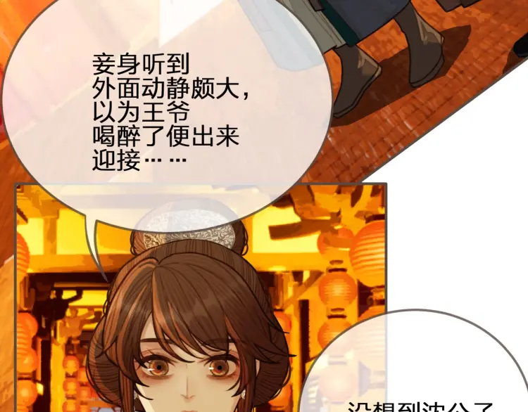 第59话 想将你永远囚禁于深宫22