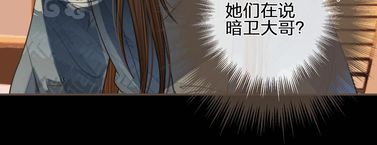 第95话 我要成亲了23
