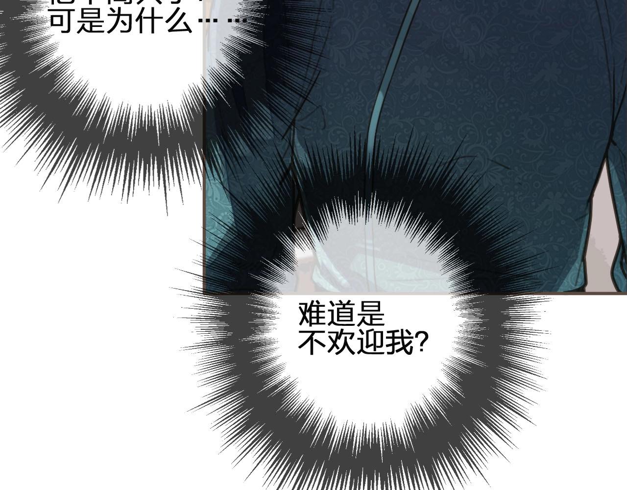第82话 他把我推给别人？！33