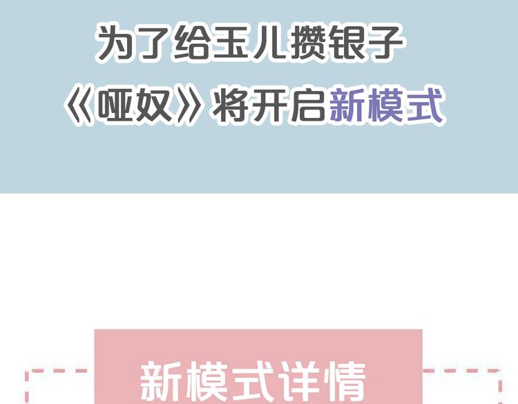 第14话 你的秘密86