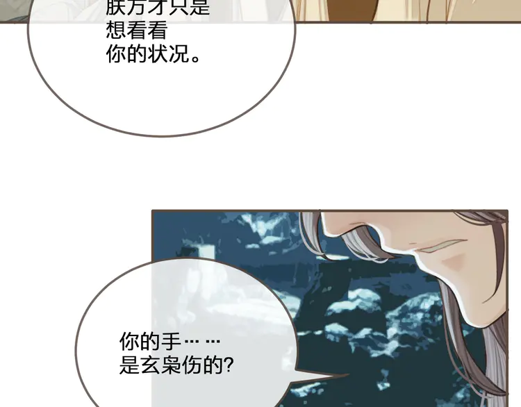 第28话 挑拨30