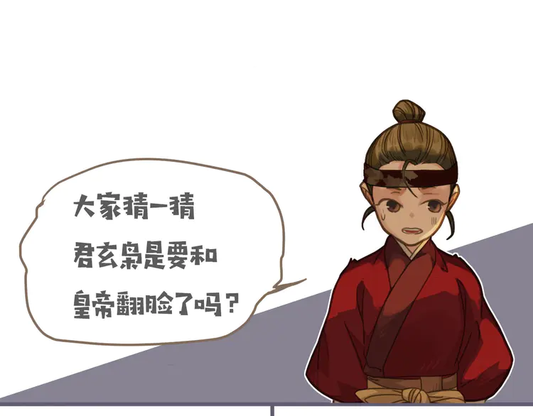 第29话 什么都没发生105