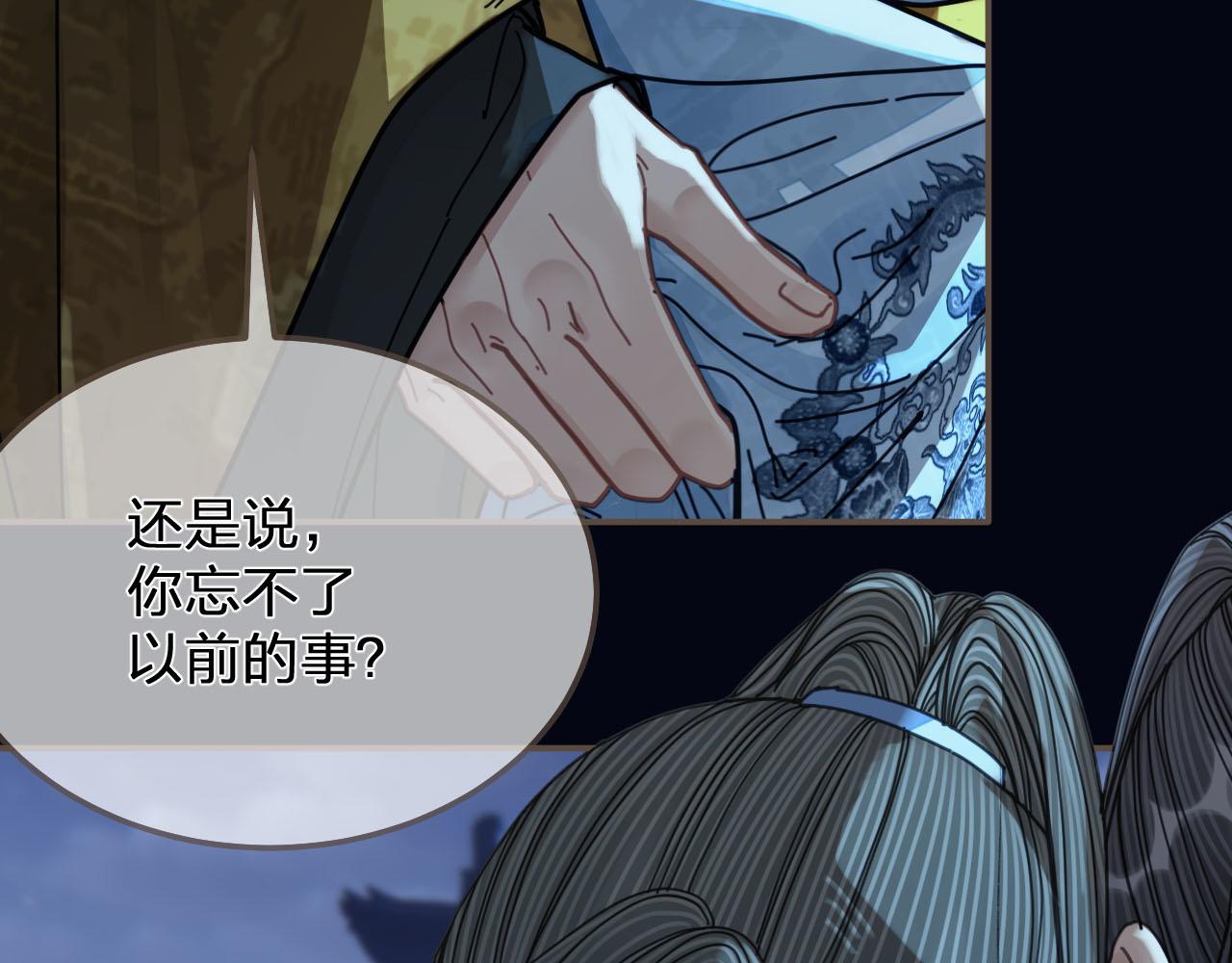 第109话 月下的真心53