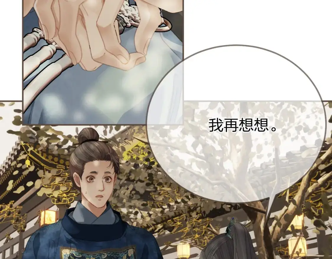 第15话 “不速之客”52